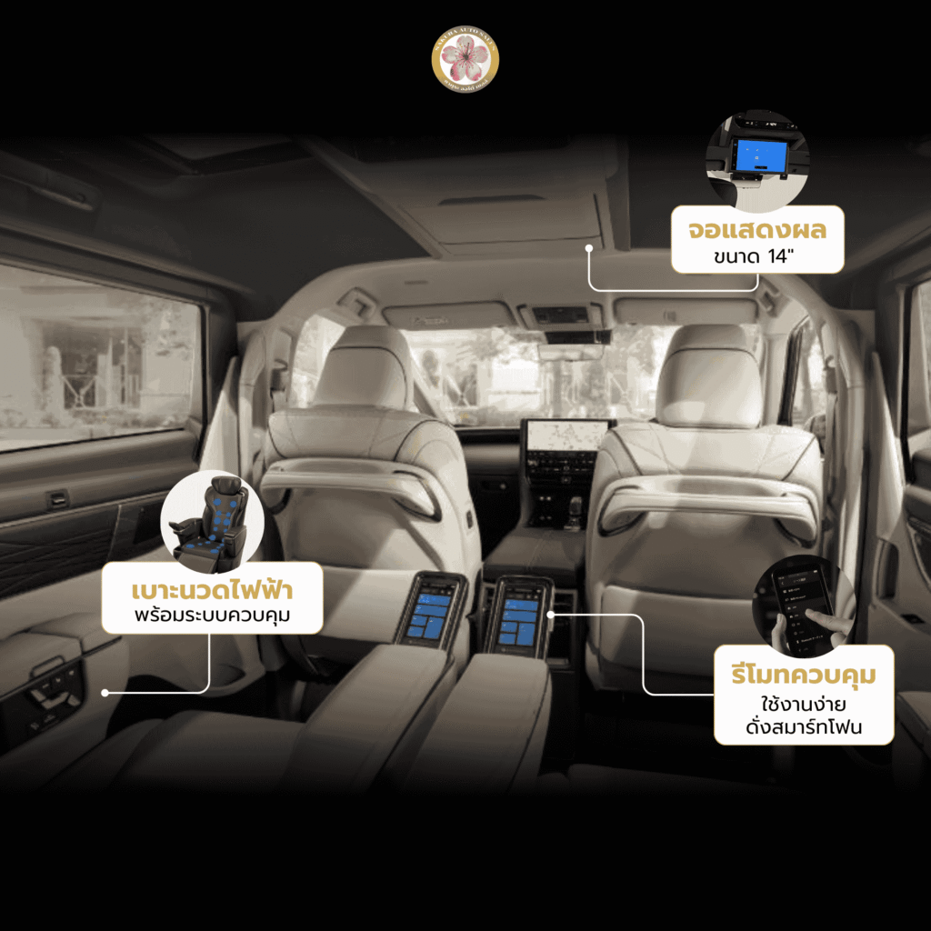 Alphard Executive Lounge รีวิว ไฮไลต์
