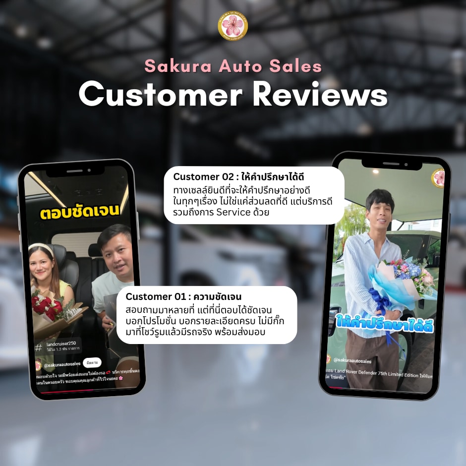 รีวิว Alphard อัลพาร์ด Sakura Auto