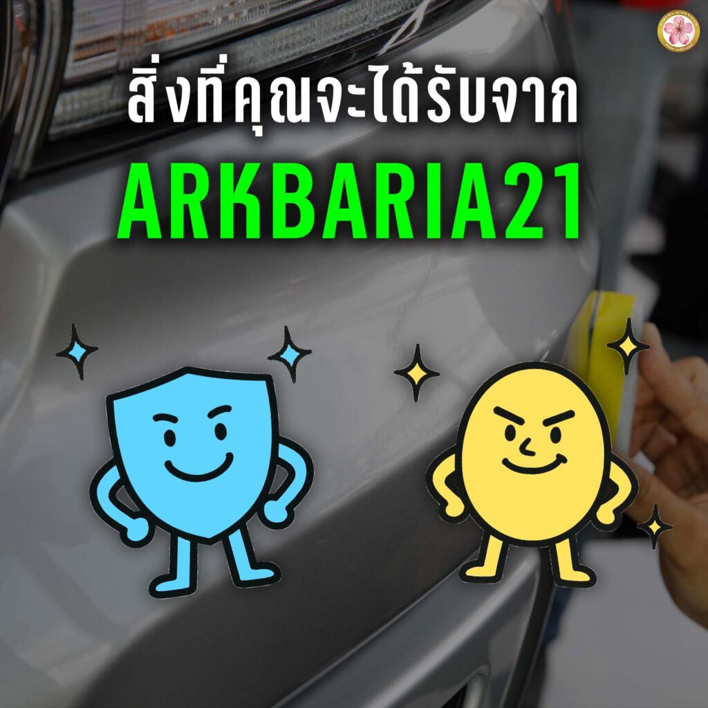 เคลือบแก้ว หน้าฝน