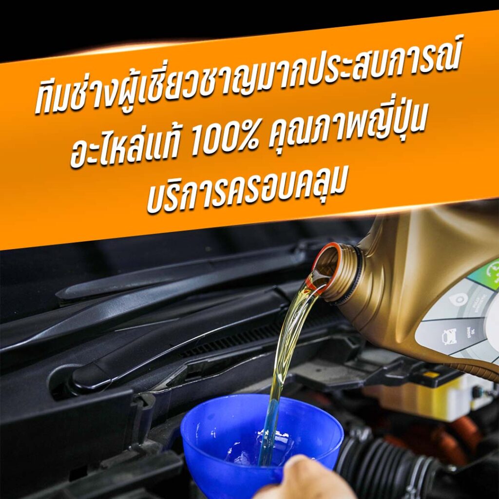 Toyota Alphard เซอร์วิส