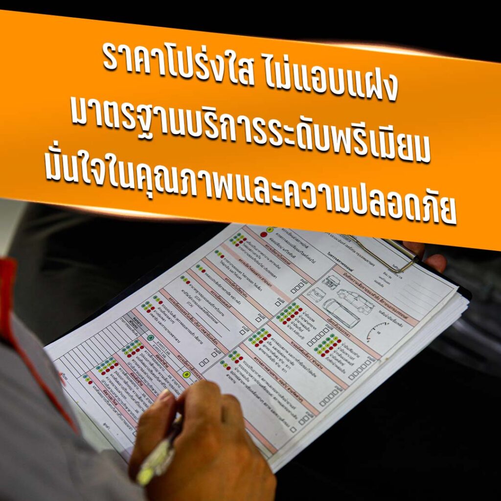 Toyota Alphard เซอร์วิส