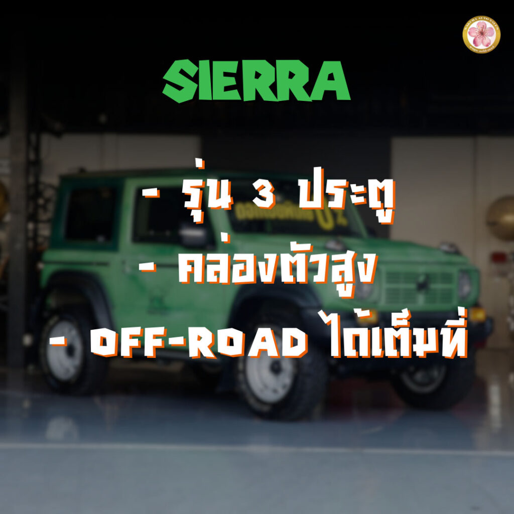 Suzuki Jimny Sierra และ Nomade