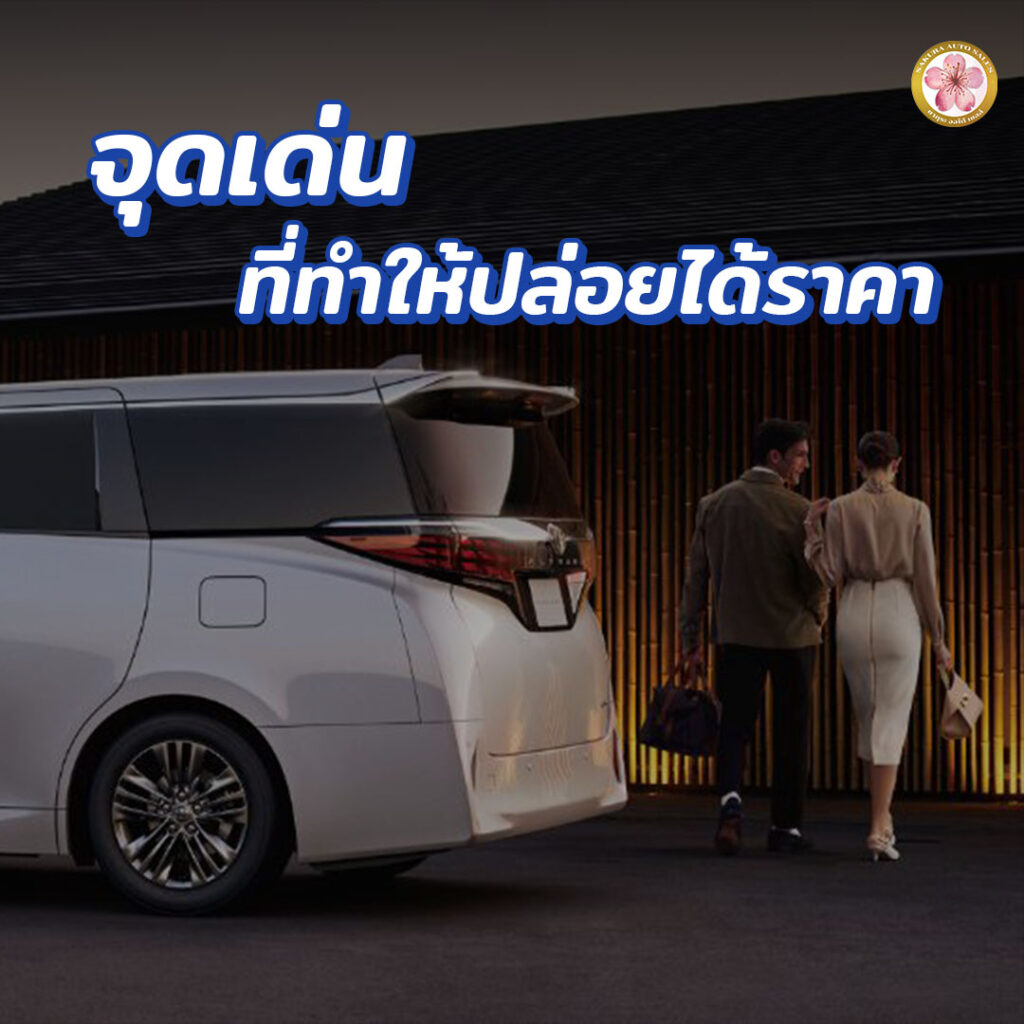 Alphard รถเช่า Alphard Z