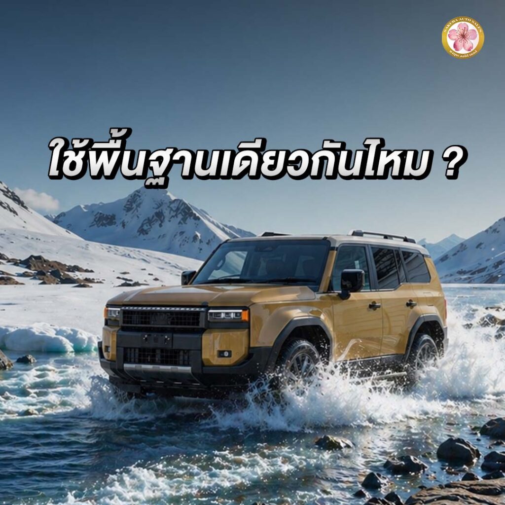 Toyota Land Cruiser 250 ZX vs 250 VX
