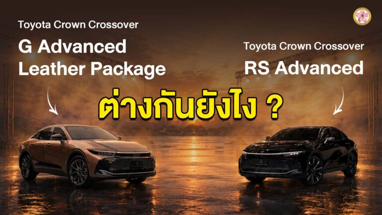 Toyota Crown Crossover G Advance Leather Package vs RS Advance