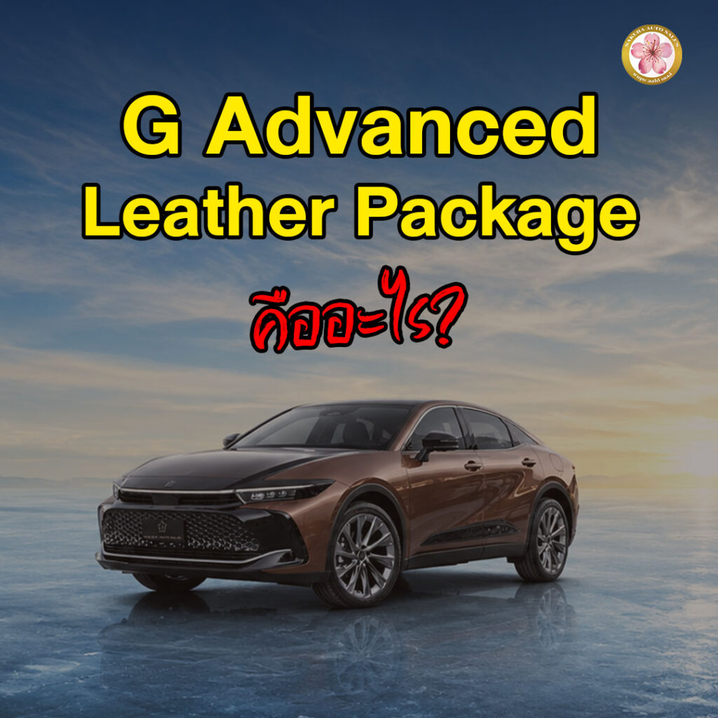 Toyota Crown Crossover G Advance Leather Package vs RS Advance