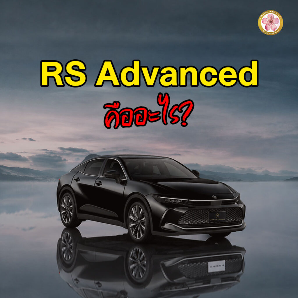 Toyota Crown Crossover G Advance Leather Package vs RS Advance