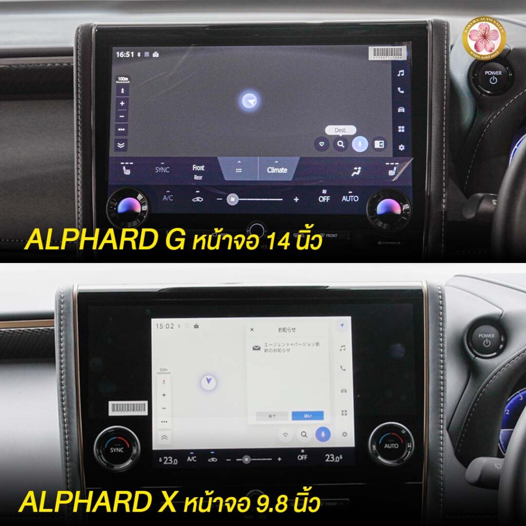 Alphard G HEV เปรียบเทียบ Alphard X HEV